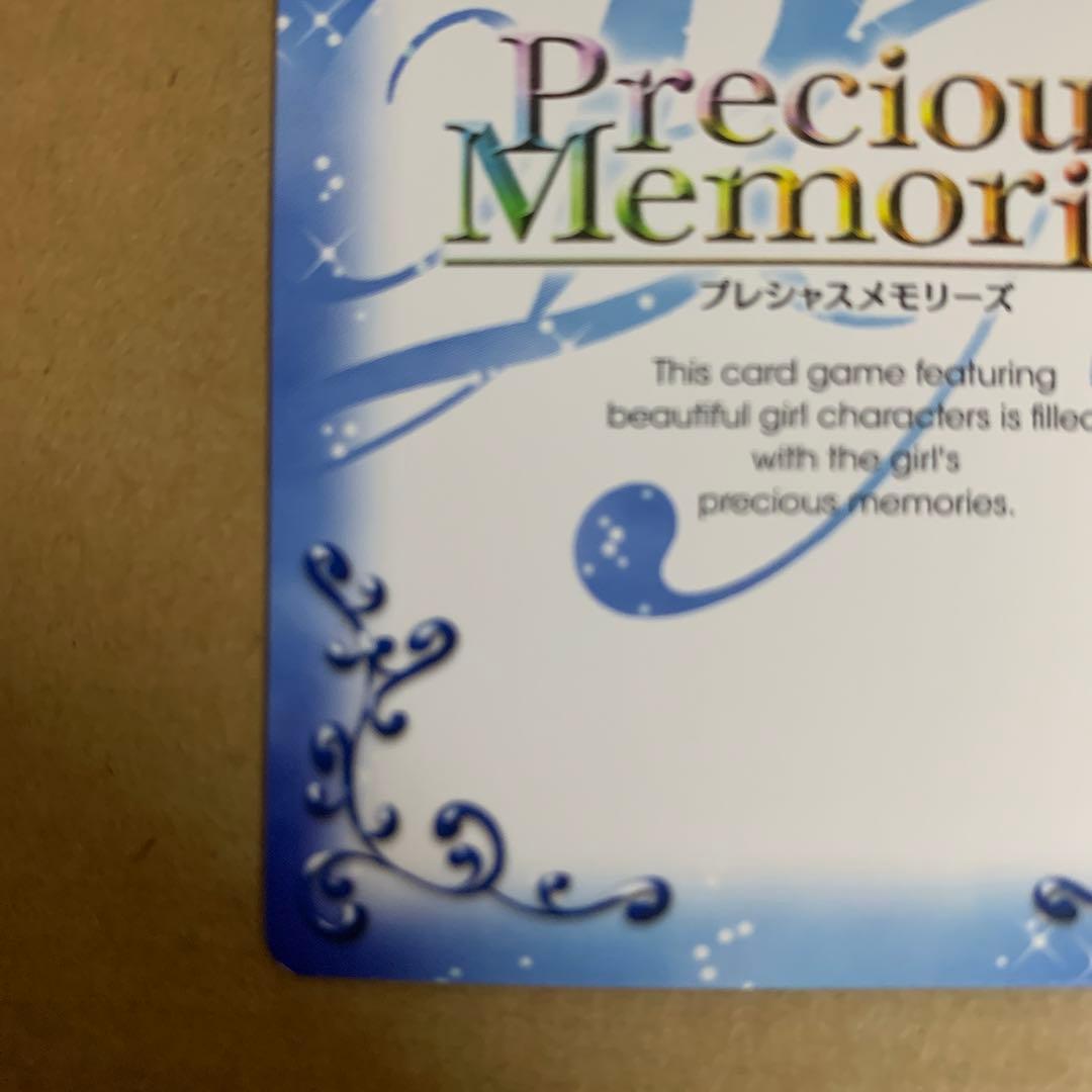 プレシャスメモリーズ　まどマギ　暁美ほむら　サイン　斎藤千和