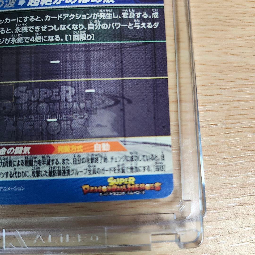 BM11-SEC3 孫悟空 本家