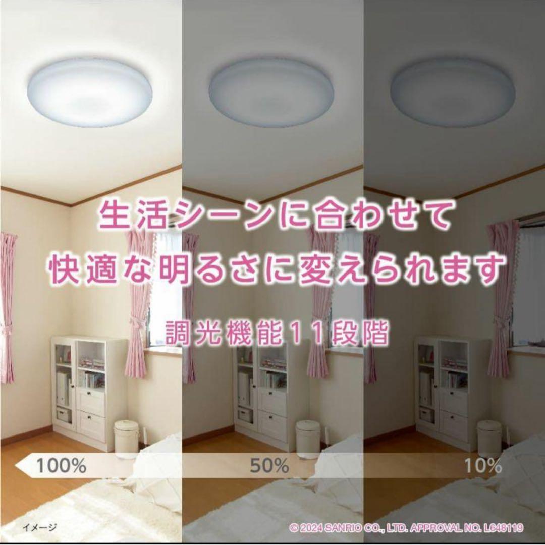 ❤️キティラーに‼️ ドウシシャ LED シーリングライト ハローキティ50周年8畳