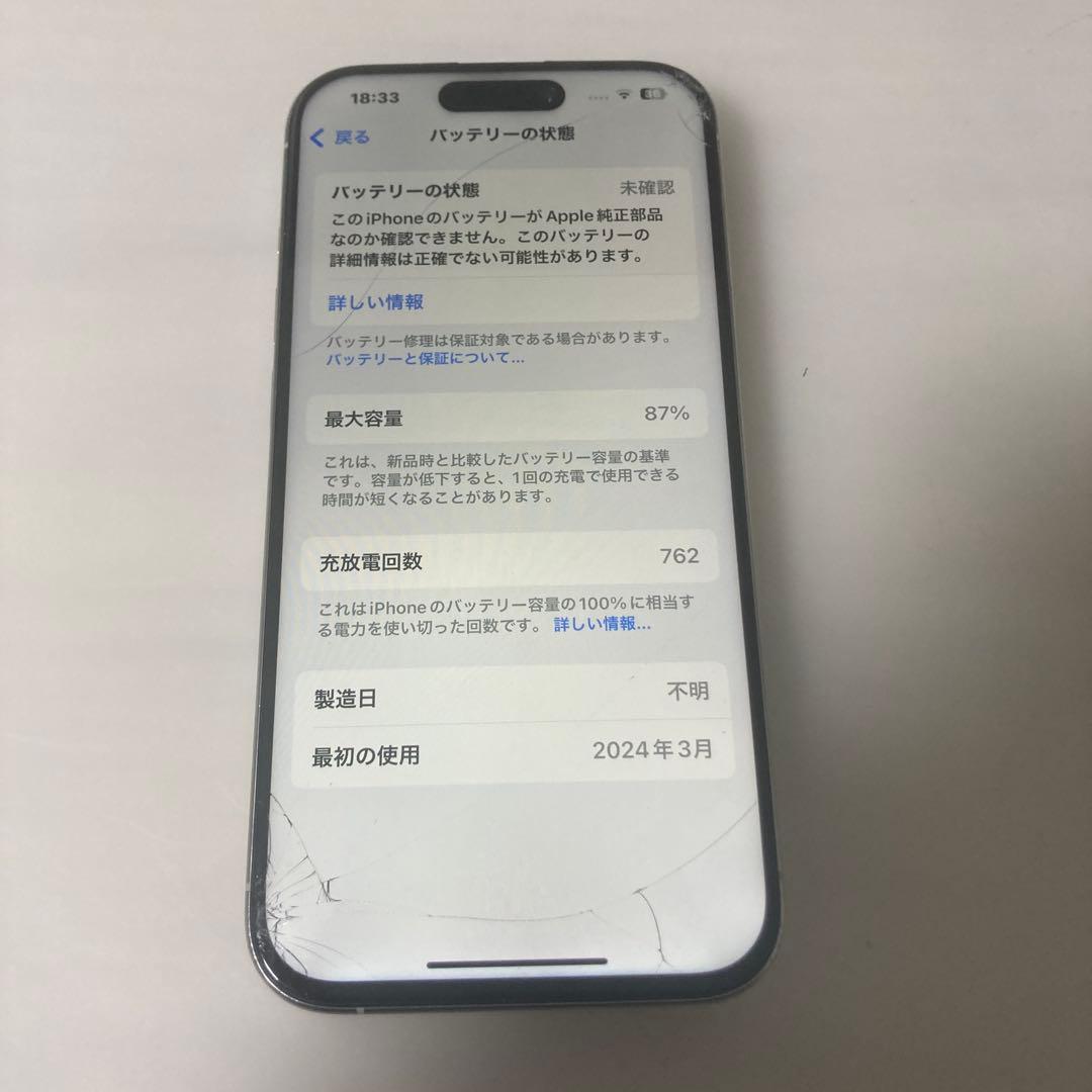 iPhone 15 proホワイト 128GB iPhone本体　ジャンク