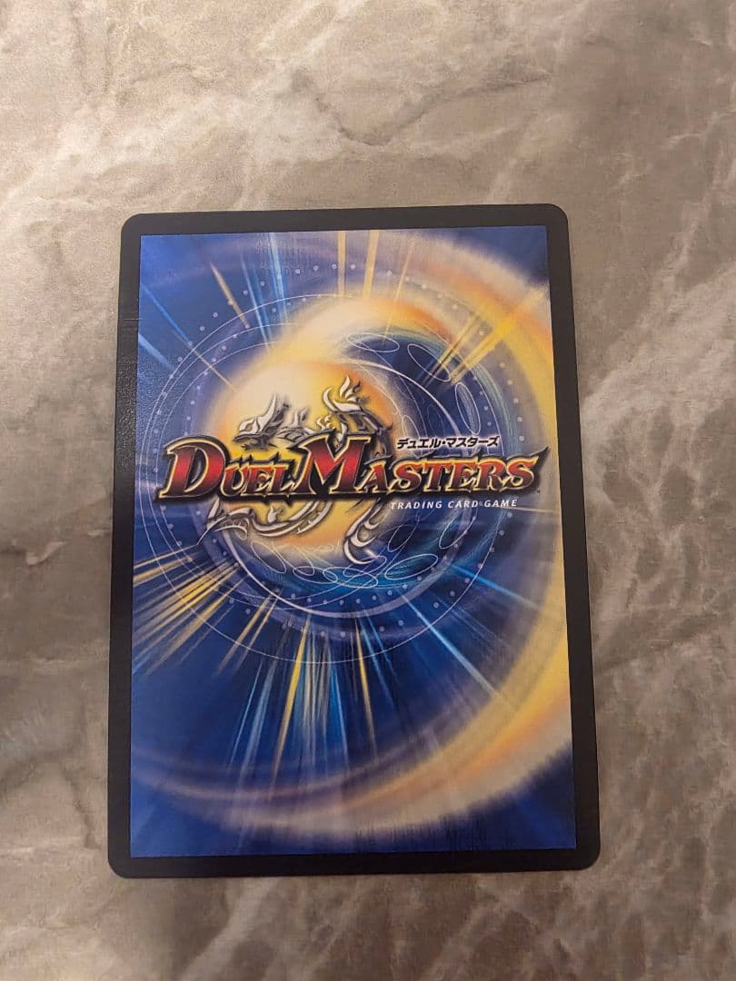 禁断竜王 VolVal8 金トレジャー ボルバルエイト デュエマ