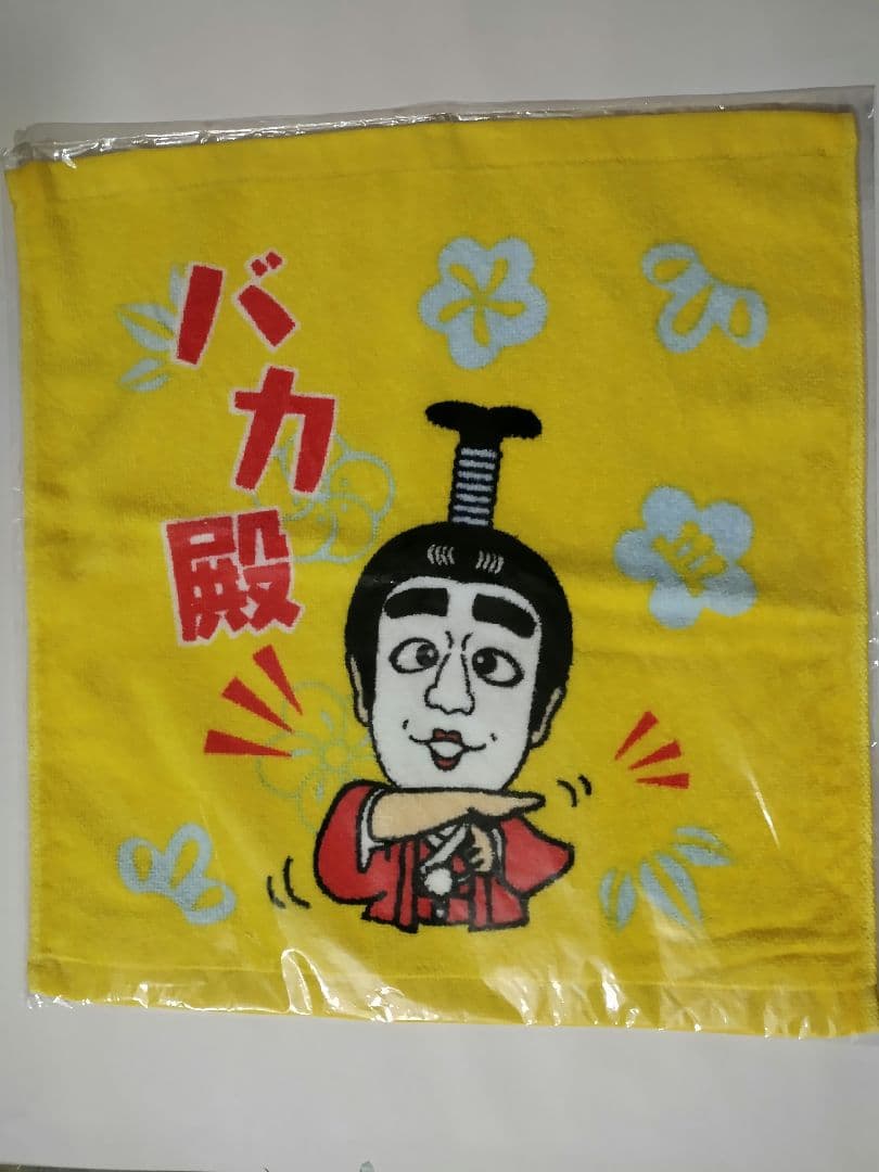 志村けんのバカ殿様　大判ハンドタオル　黄色