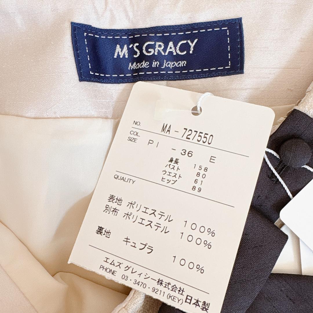 新品タグ付⭐️エムズグレイシー 薔薇 花柄 リボンベルト フレアスカート 36