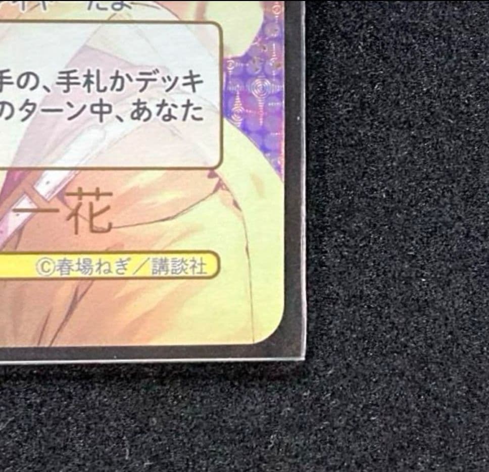 五等分の花嫁 中野一花 SSP GYC-BP1-001P1