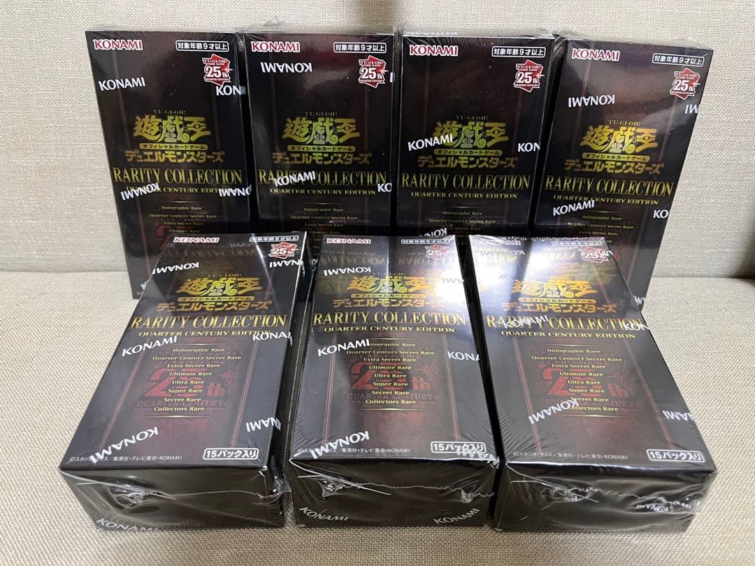 遊戯王 25th レアリティコレクション＋セレクション5 新品未開封 シュリ付