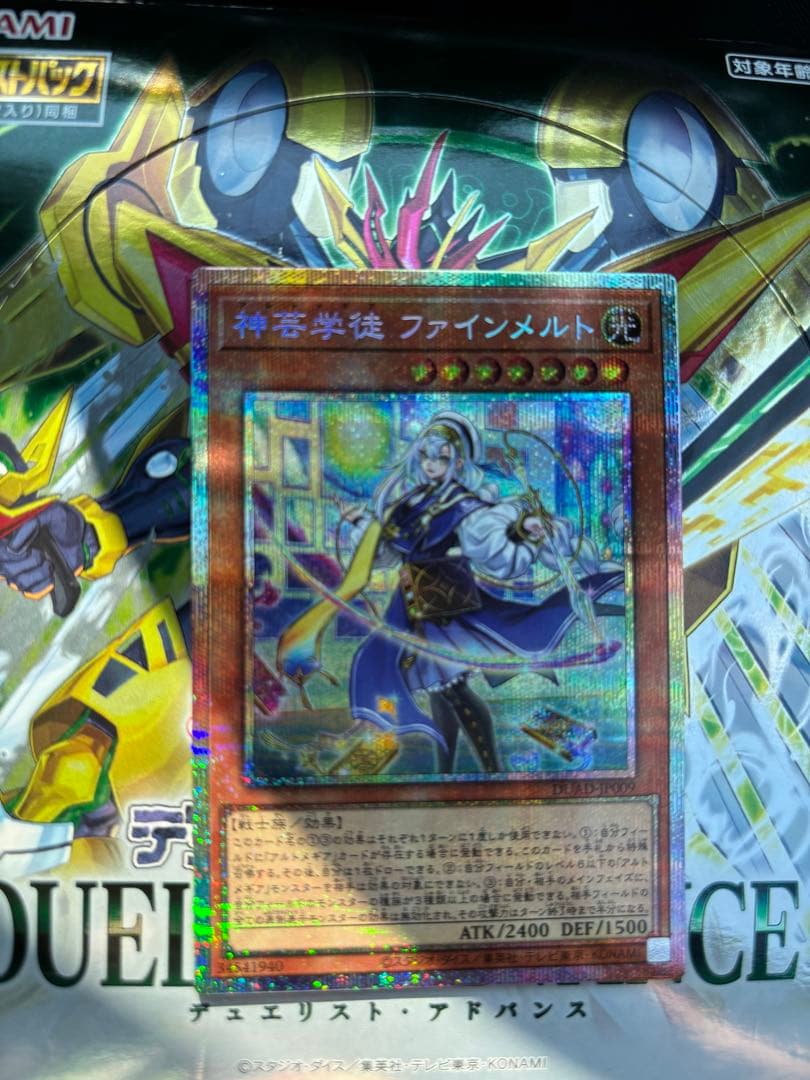 ファインメルト