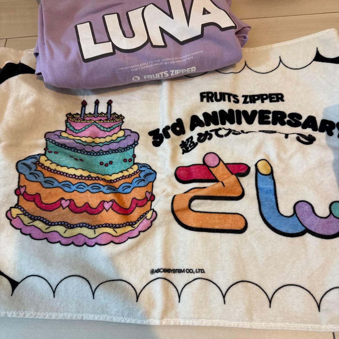 FRUITS ZIPPER LUNA グッズセット