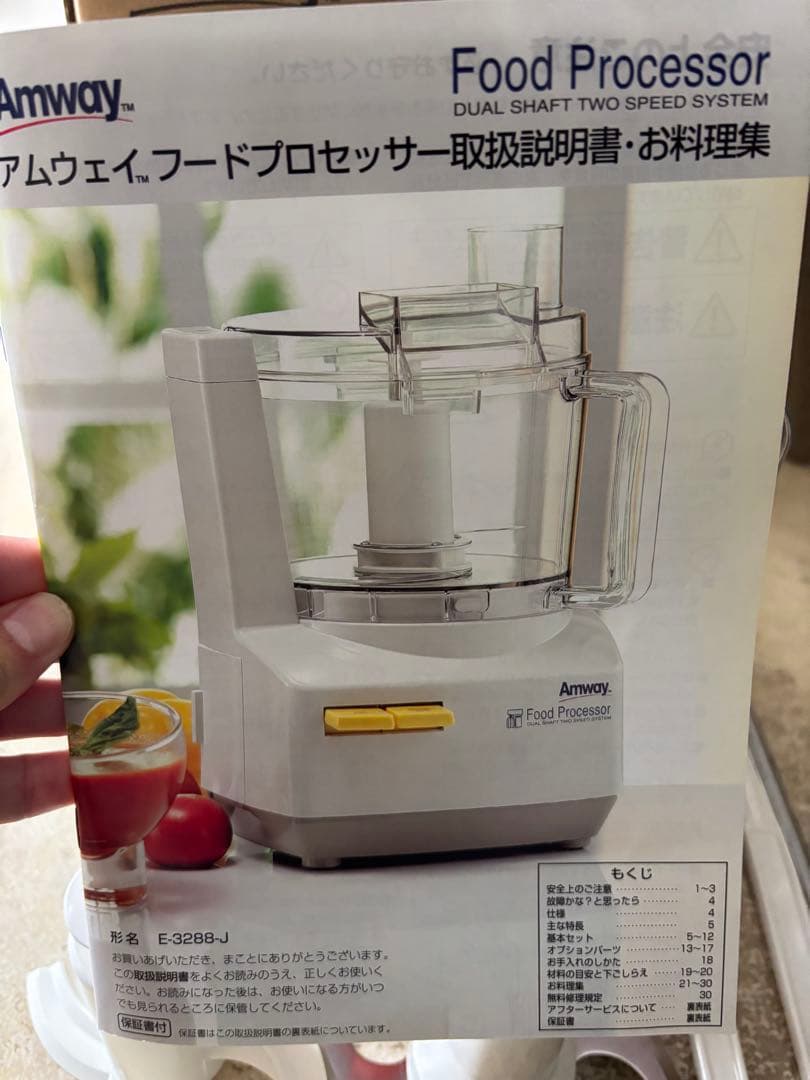 アムウェイ フードプロセッサー 2回使用