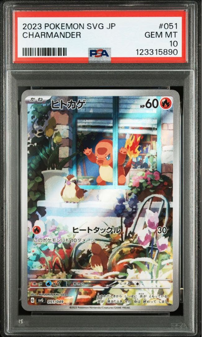 【3連番】PSA10 フシギダネ ヒトカゲ ゼニガメ AR 御三家 3枚セット