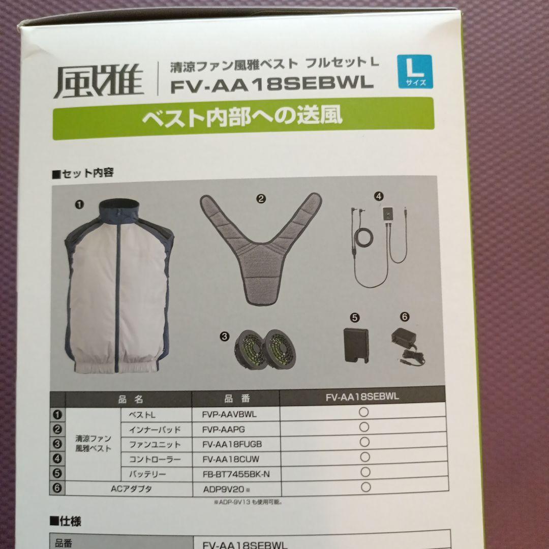 ファン付きベスト　空調ベストTAJIMA タジマ　フルセット