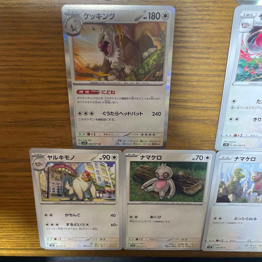 ケッキング系列　バラ売り可能