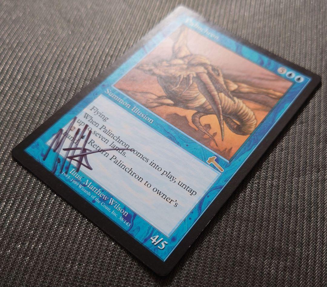 mtg サインド 再録禁止 英語版 パリンクロン ulg