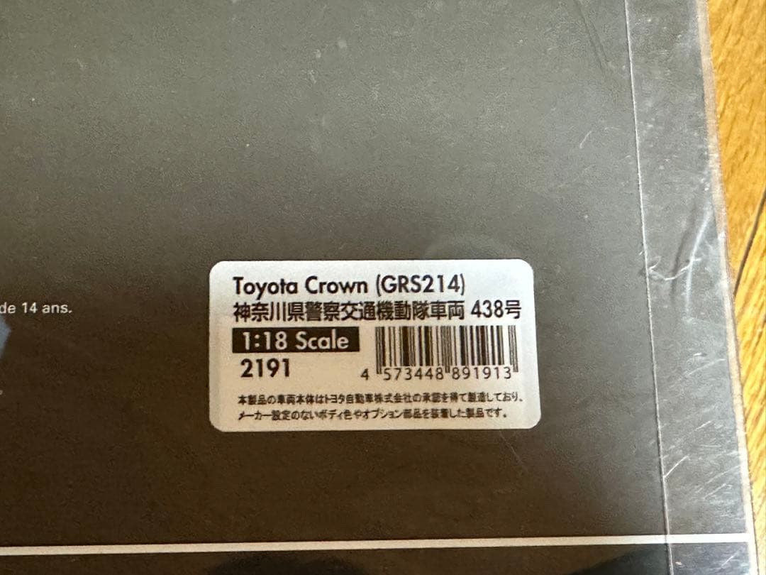 Sgiignition model トヨタクラウン1/18