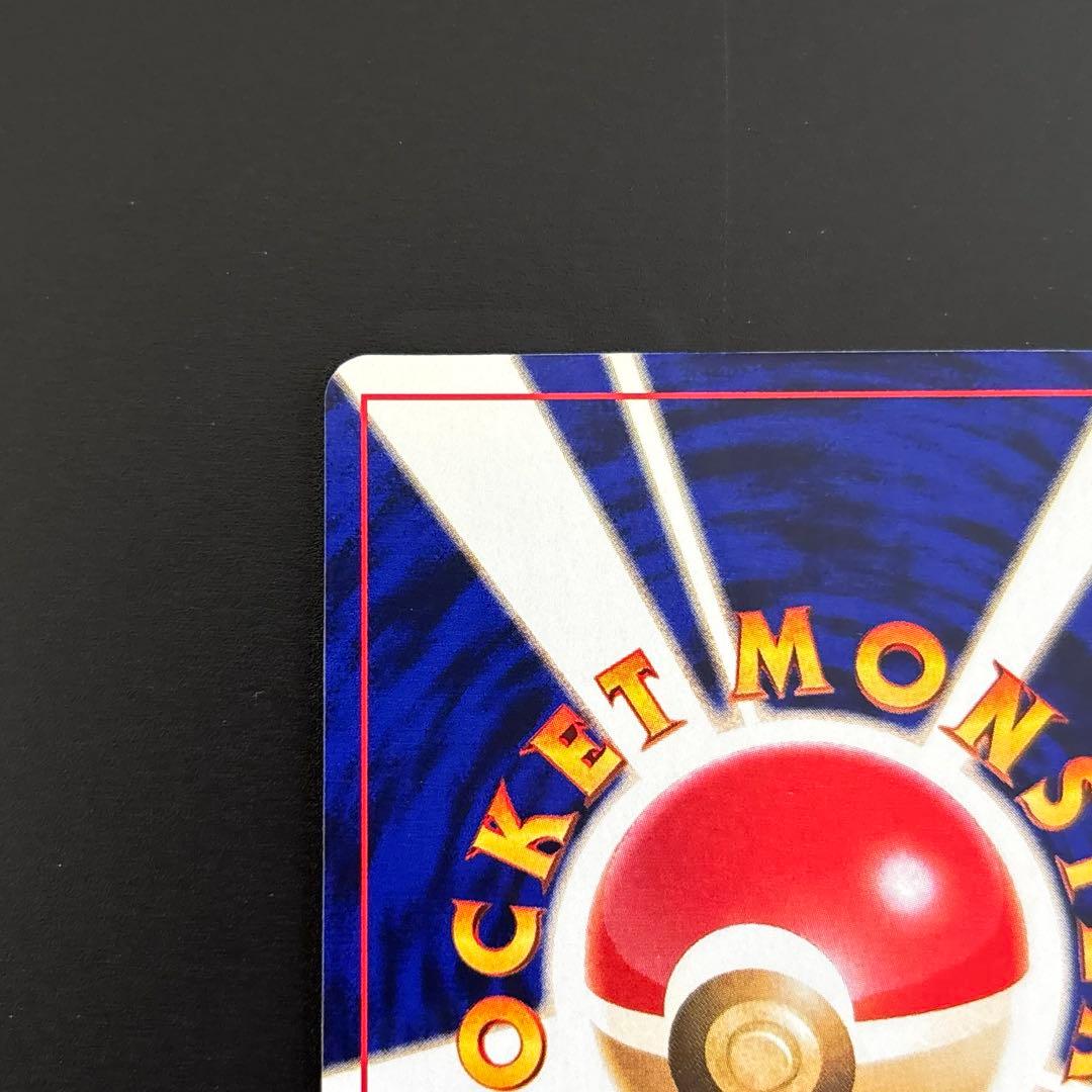 ひかるミュウ　「月刊コロコロコミック01年5月号」 おまけカード