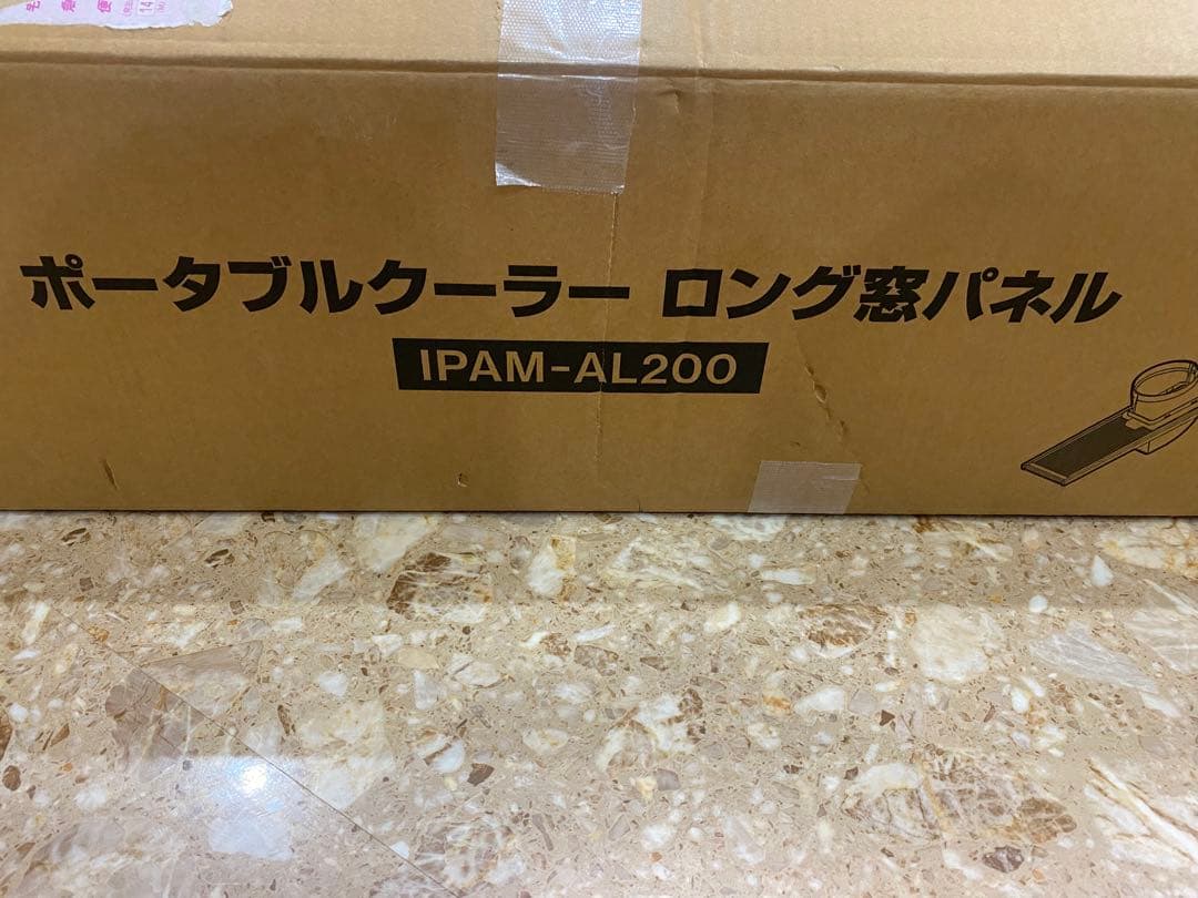 アイリスオーヤマ ポータブルクーラー ロング窓パネル