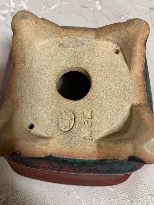 燿山　正方　深め　盆栽鉢