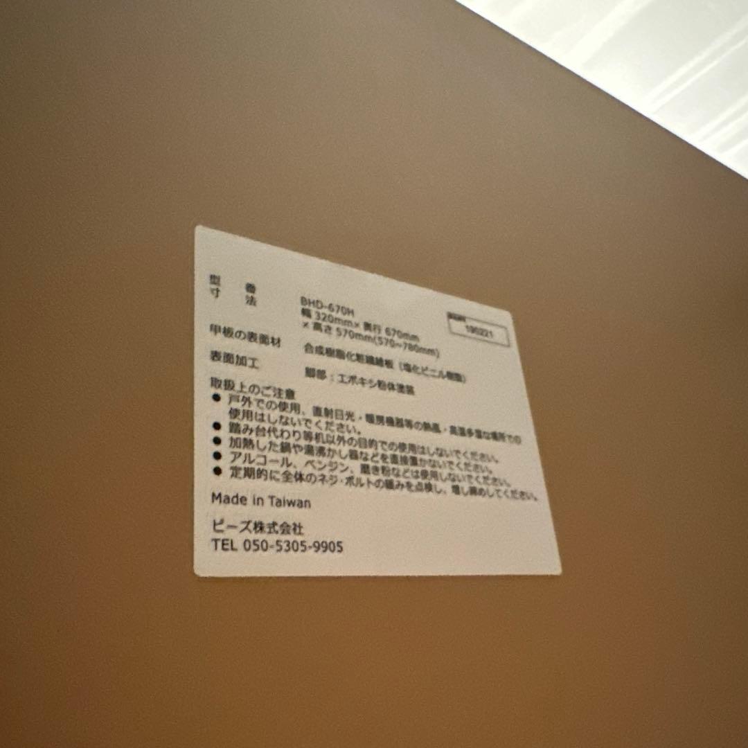 Bauhutte バウヒュッテ　昇降式　L字デスク　パソコンラック