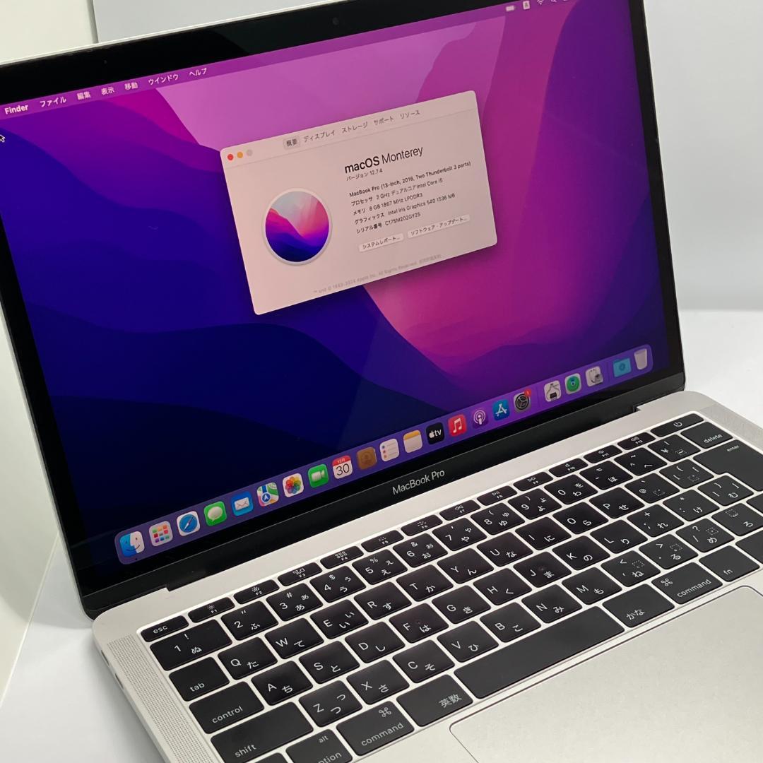 MacBook Pro 2016 13inch 8GB 256GB シルバー