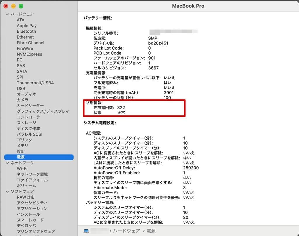 MacBook Pro 2016 13inch 8GB 256GB シルバー
