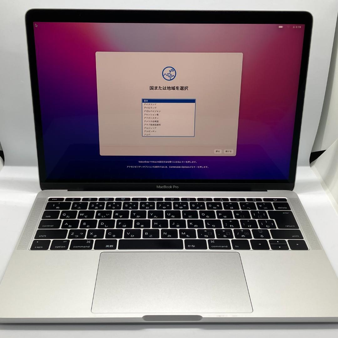 MacBook Pro 2016 13inch 8GB 256GB シルバー