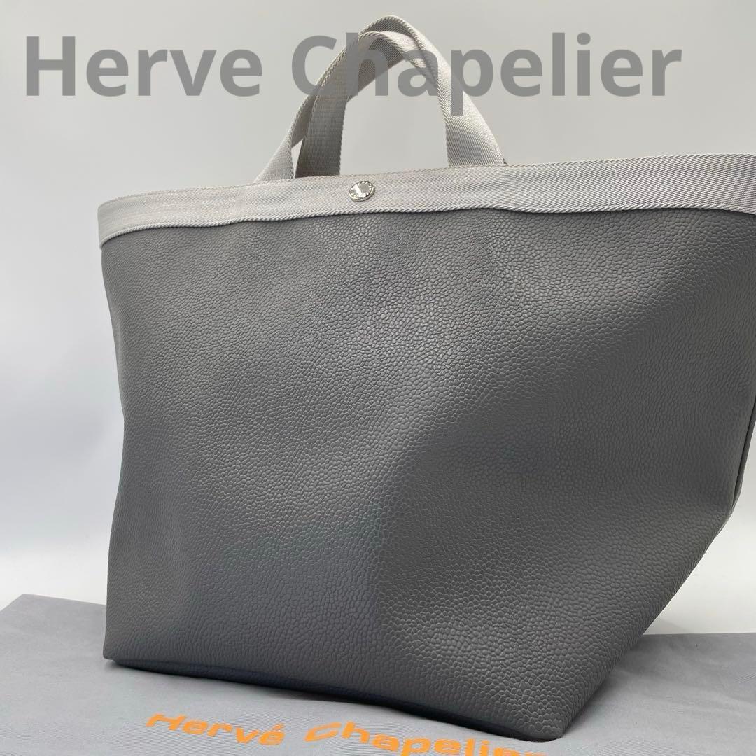 美品 エルベシャプリエ ハンドバッグ 舟型トート L 725GP レザー グレー