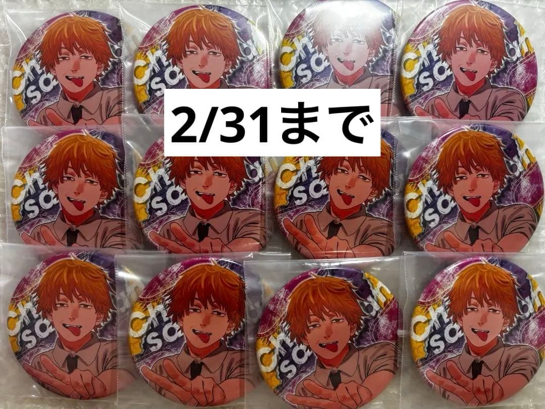 チェンソーマン デンジ コレクション缶バッジ 缶バッジ アクスタ ちびぐるみ