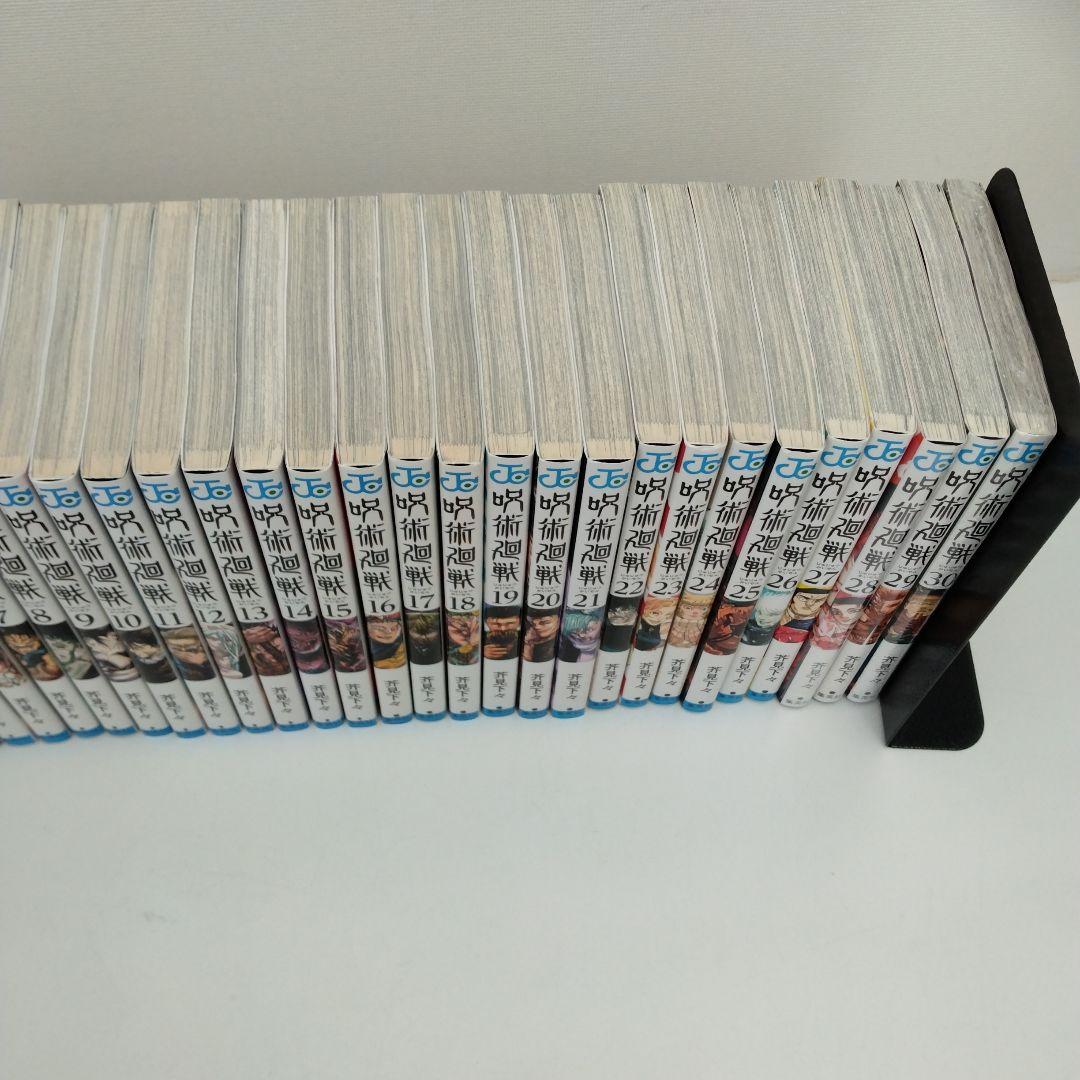 【2冊新品★全巻セット】呪術廻戦★0-30巻★完結★アニメ放送中