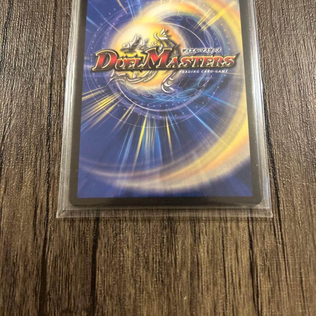 デュエルマスターズ　龍世界ドラゴ大王　CS プロモ