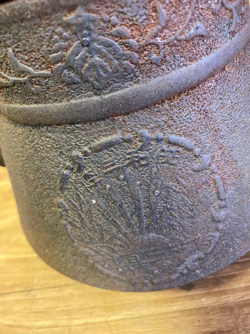 鉄瓶　骨董　茶道具　煎茶