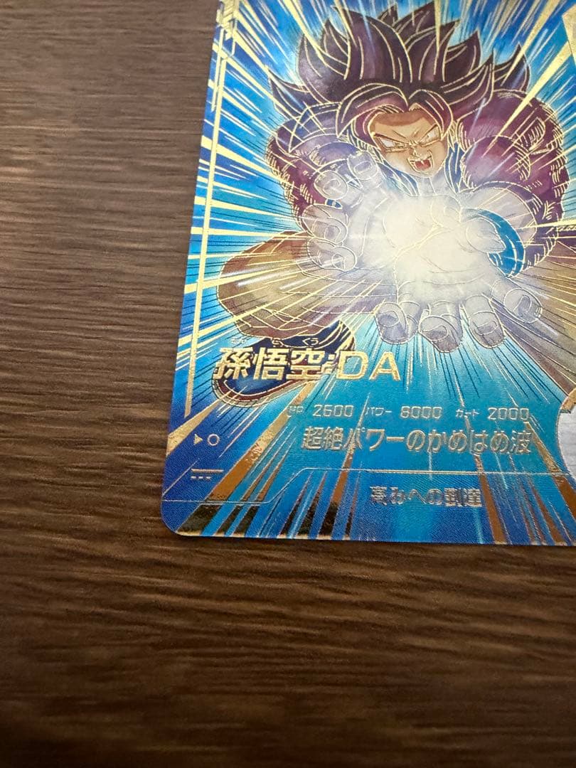 ドラゴンボールダイバーズSDV5-055★ GDR 孫悟空:DA パラレル