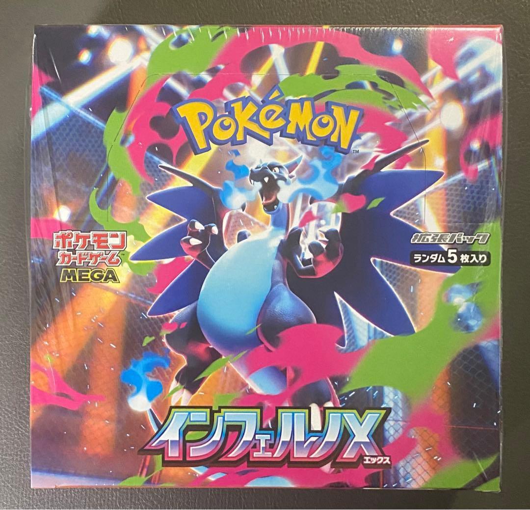 インフェルノ インフェルノx ポケモン　ボックス　ポケモンカード　カード