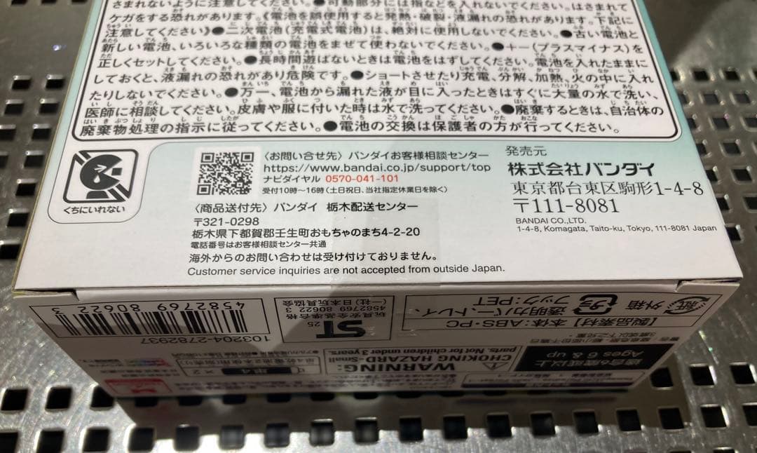 たまごっちパラダイス　Jade Forest ジェイドフォレスト 新品未開封