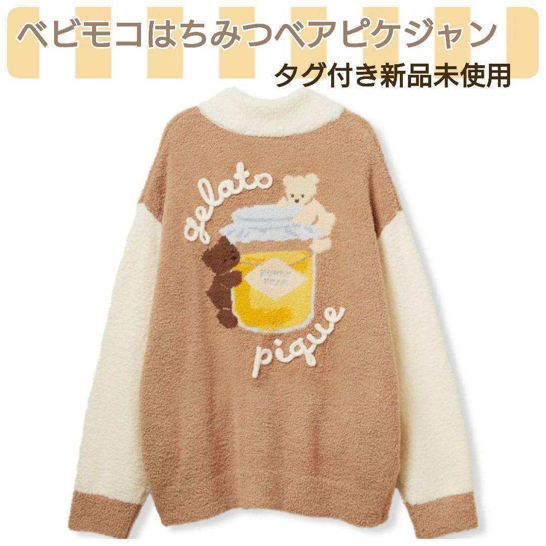 gelato pique ベビモコはちみつベアピケジャン