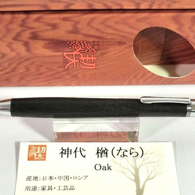神代 楢　工房楔　ペンシル楔　新品未使用　Oak