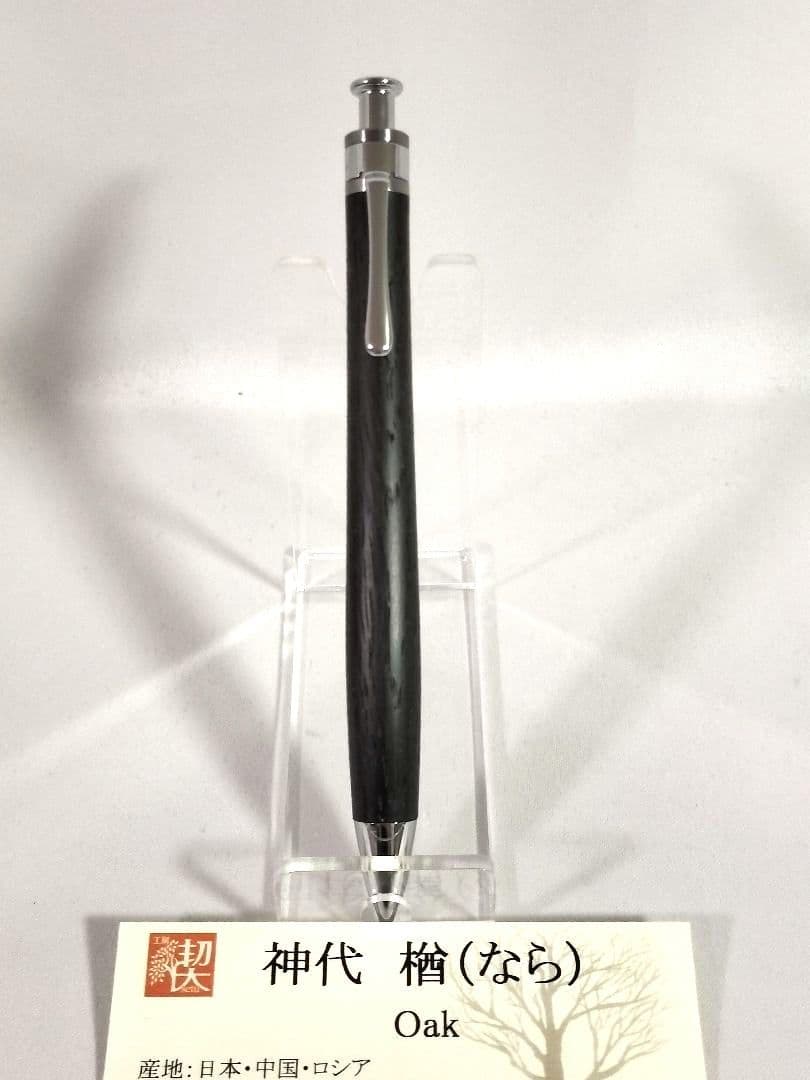神代 楢　工房楔　ペンシル楔　新品未使用　Oak