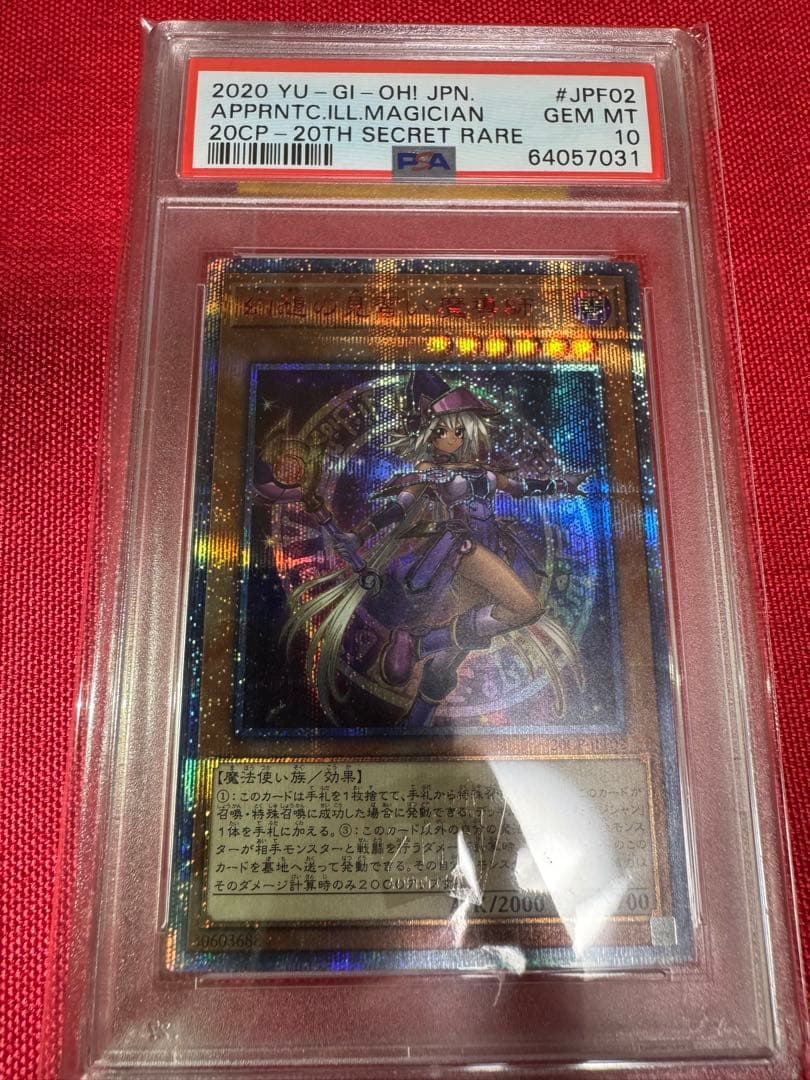 遊戯王　幻想の見習い魔導師　20th　psa10