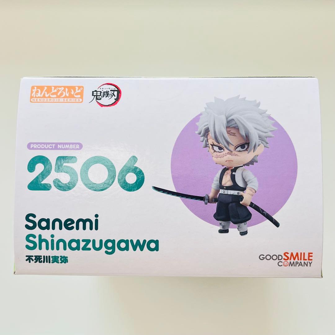 鬼滅の刃 ねんどろいど 2506 フィギュア 不死川実弥 未開封