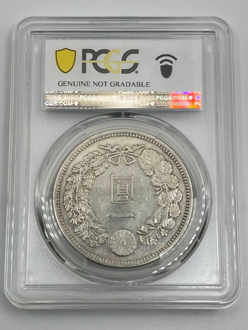 内*田様 大型 明治十六年 新一円銀貨 PCGS Repaired-AU 準未使