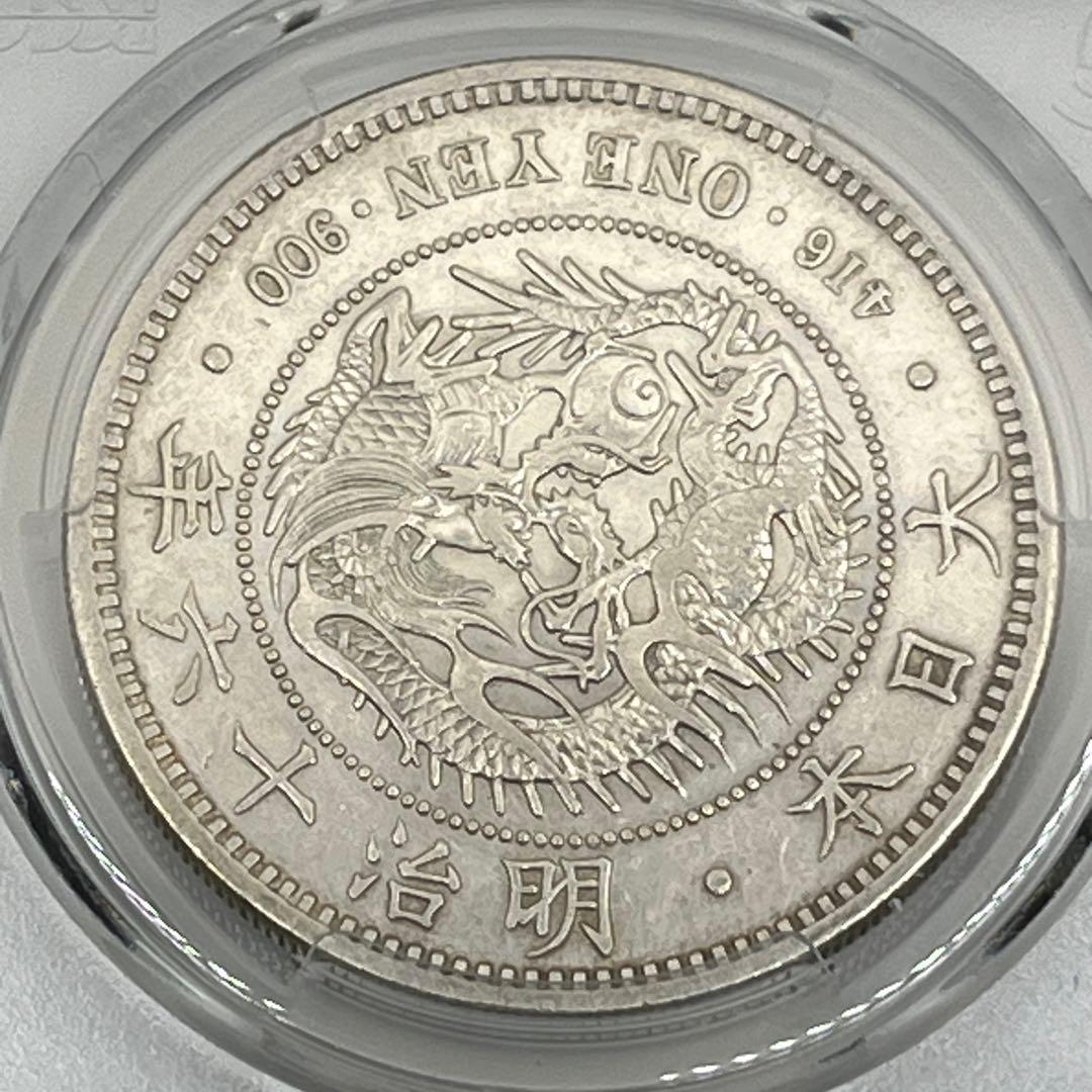 内*田様 大型 明治十六年 新一円銀貨 PCGS Repaired-AU 準未使