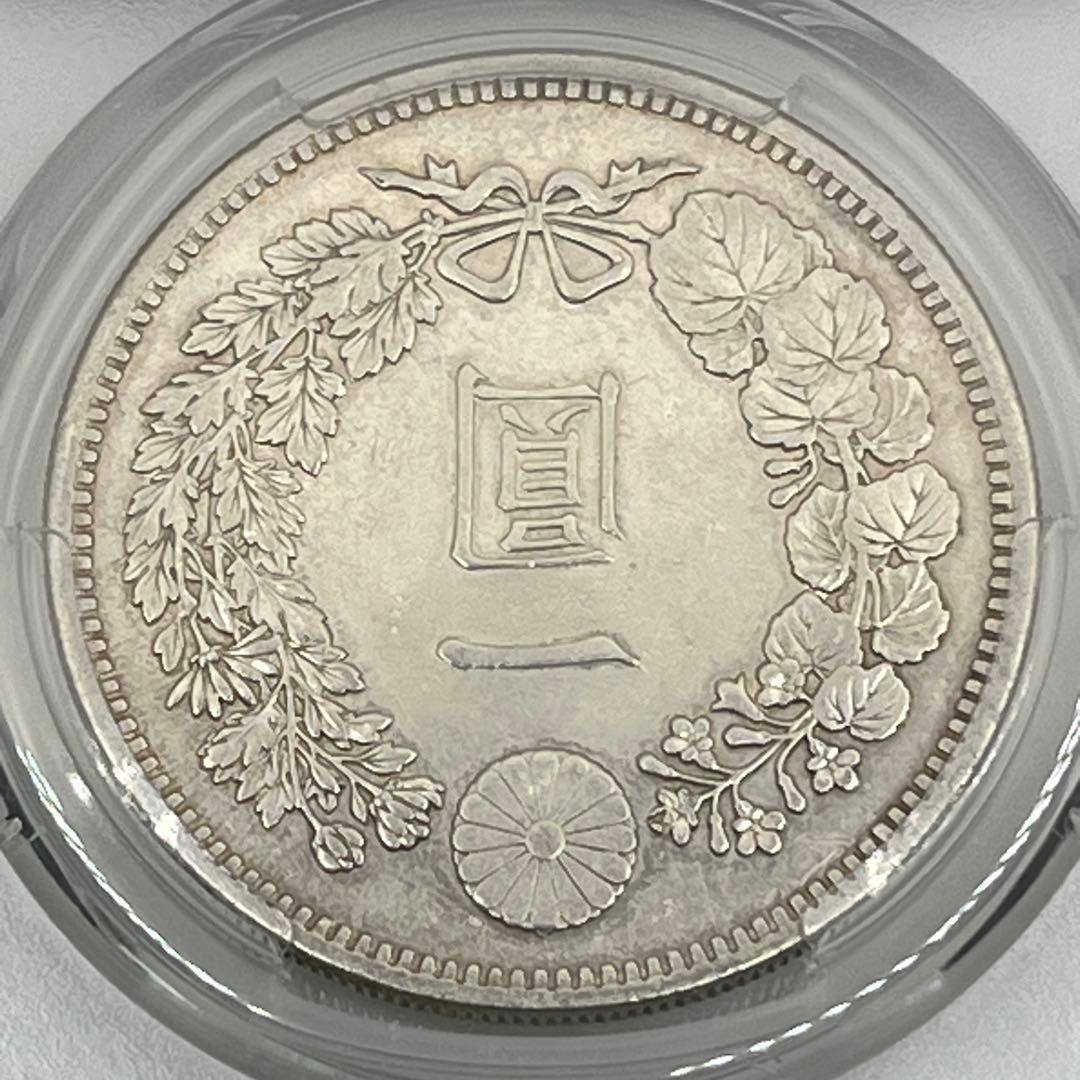 内*田様 大型 明治十六年 新一円銀貨 PCGS Repaired-AU 準未使