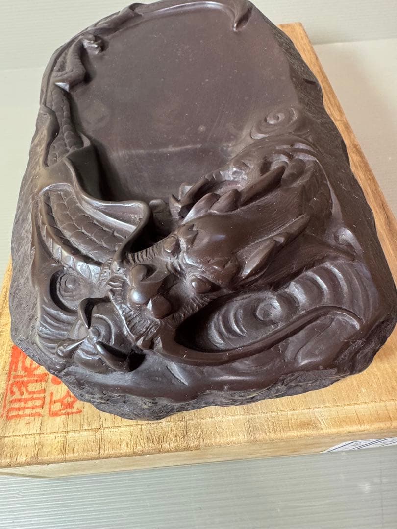 2797 伝統工芸　下井昭竜山　龍文　赤間硯　美品