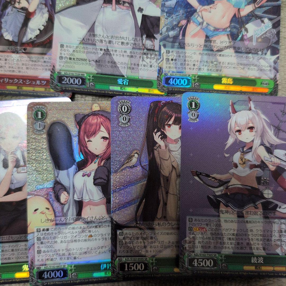 ヴァイスシュヴァルツ　アズールレーン　SR RRR 他　プレイ用おまとめセット