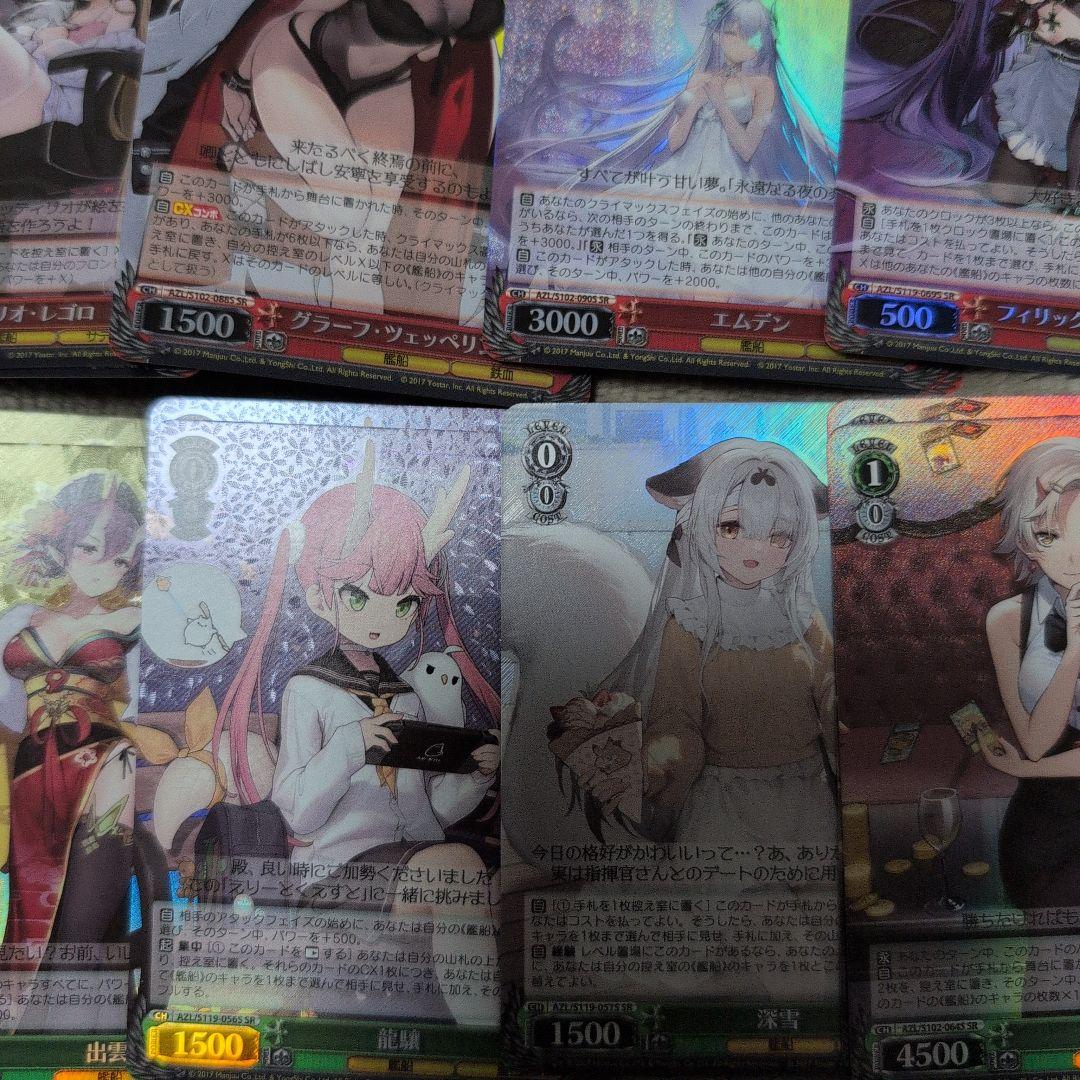 ヴァイスシュヴァルツ　アズールレーン　SR RRR 他　プレイ用おまとめセット