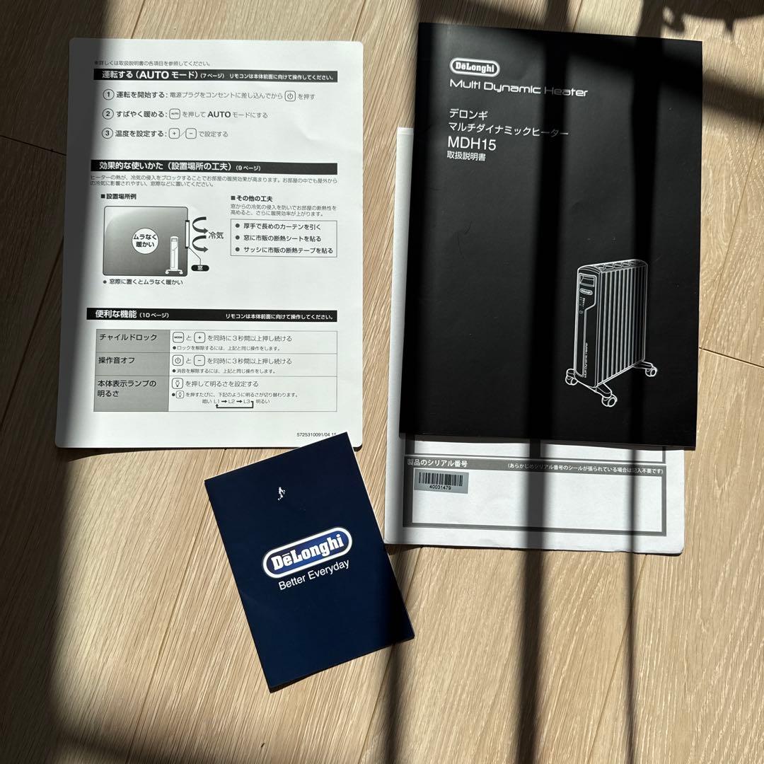 デロンギ DeLonghi マルチダイナミックヒーター(10〜13畳) ブラック