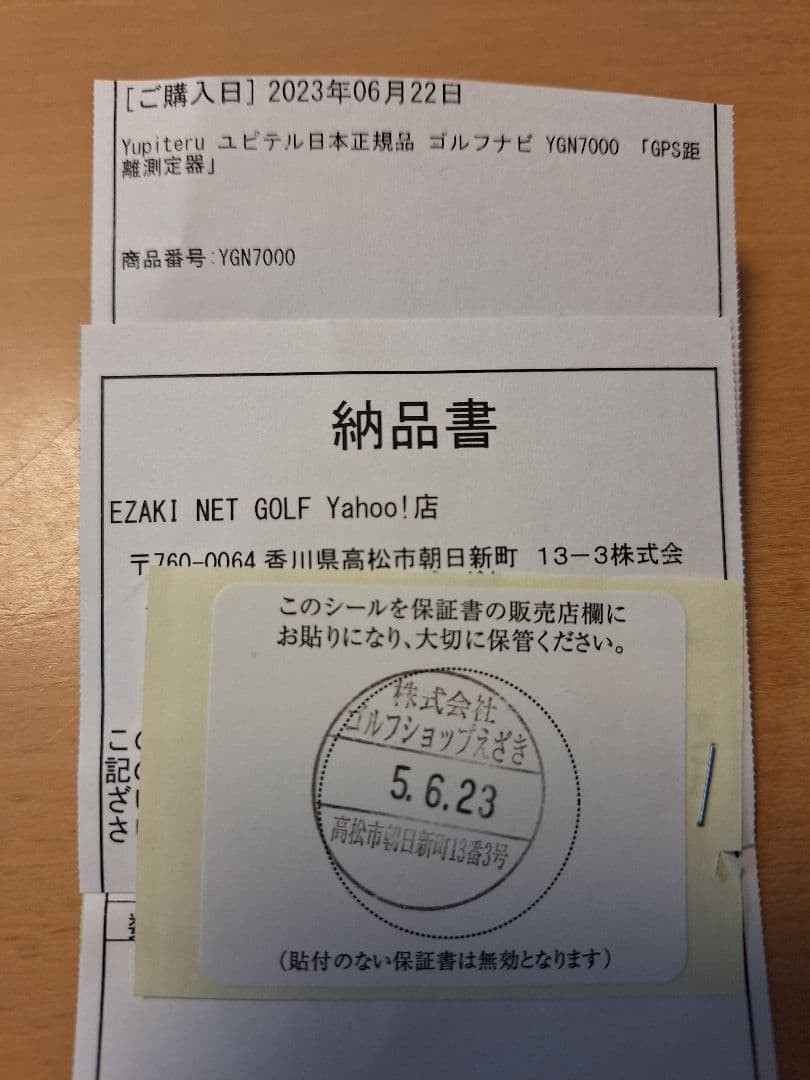 Yupiteru YGN7000 GPSナビ 美品