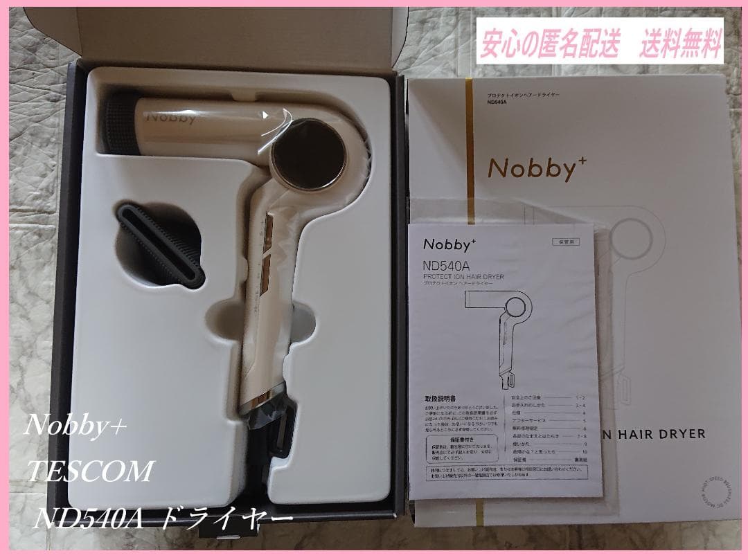 未使用☆特別価格 Nobby+ テスコム ND540A ドライヤー ホワイト