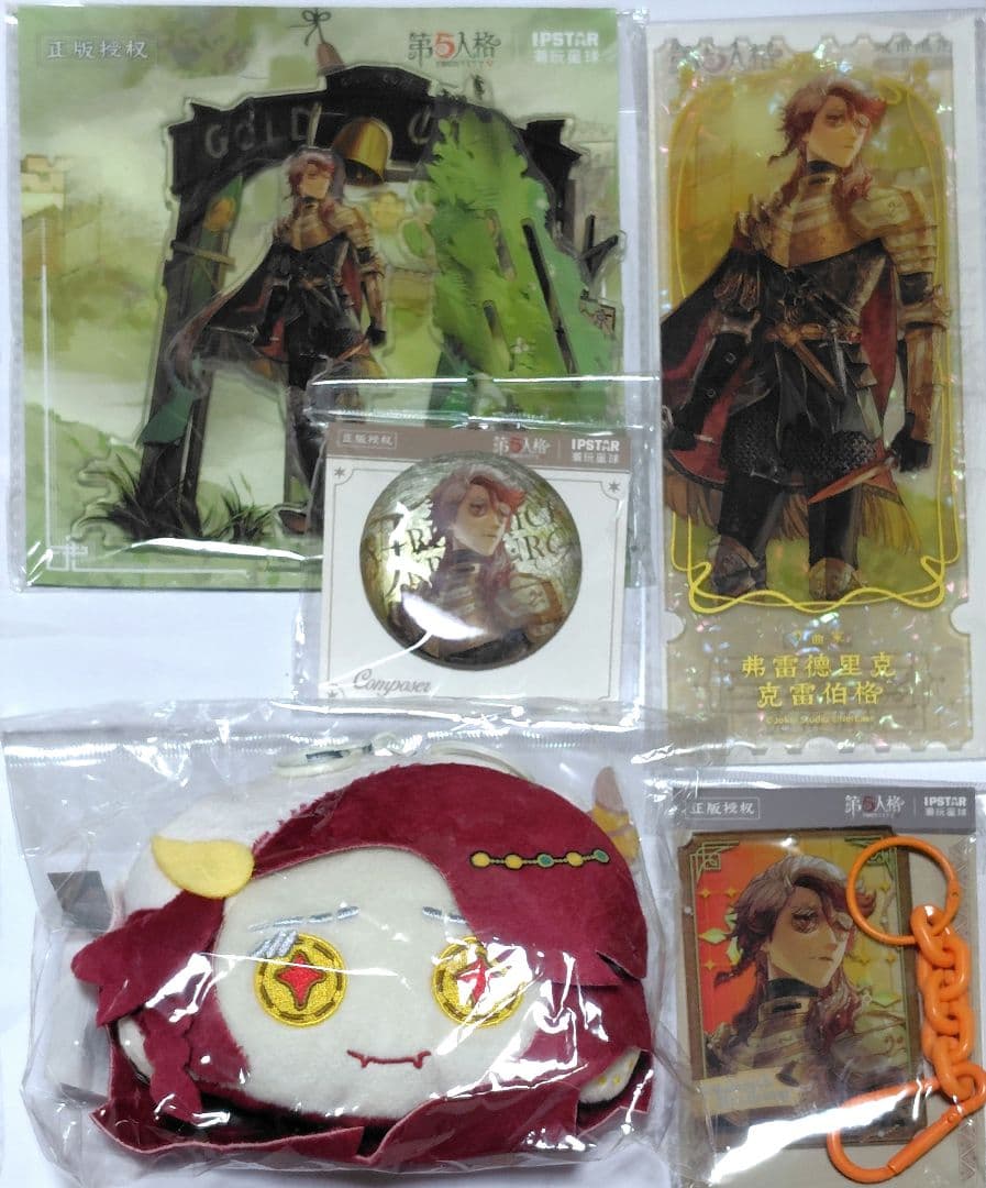 第五人格 identityV 作曲家 城市限定 セット