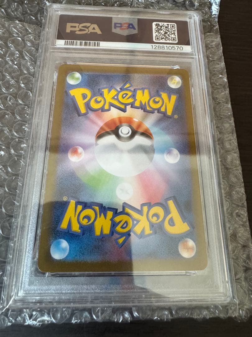 a*i様 【PSA10】トウホクのピカチュウ 260/SV-P