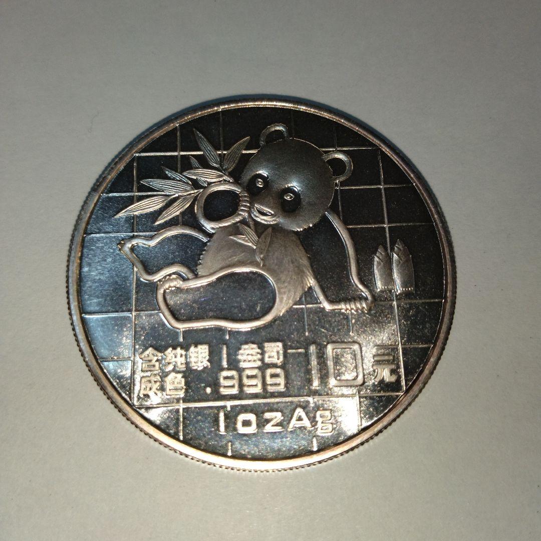 1989年 パンダ銀貨　カプセル付き