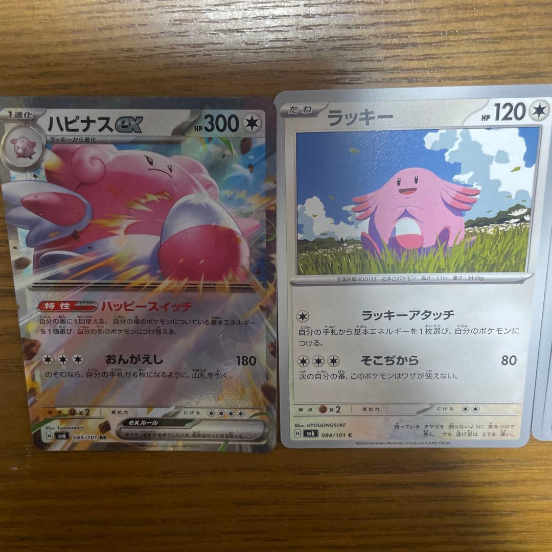 ハピナス系列　バラ売り可能